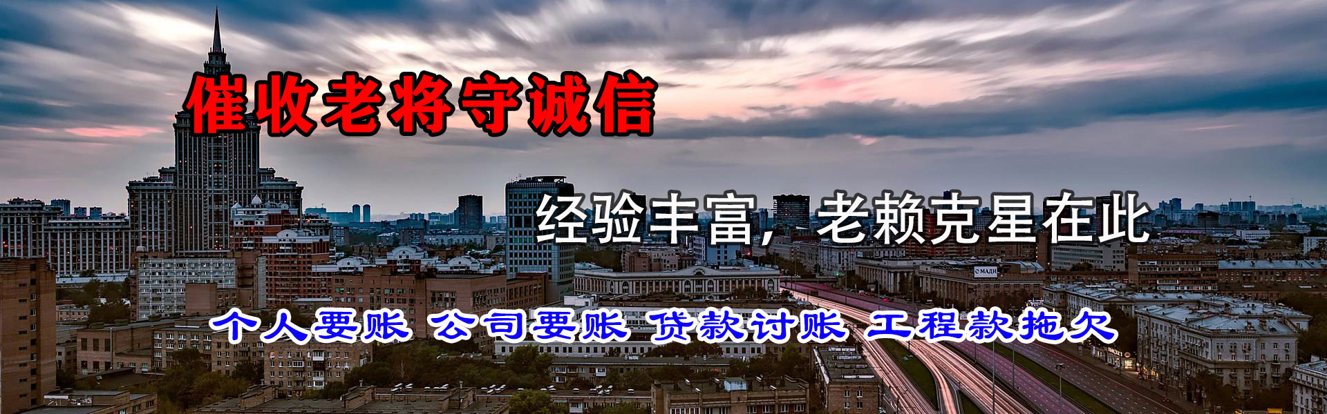 古丈催债公司